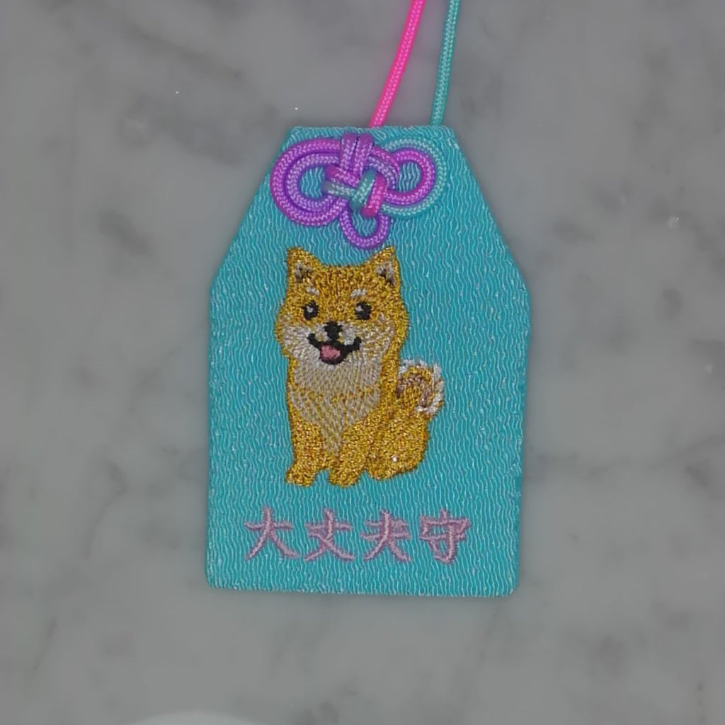 柴犬『大丈夫守』｜生きもの刺繍のお守り