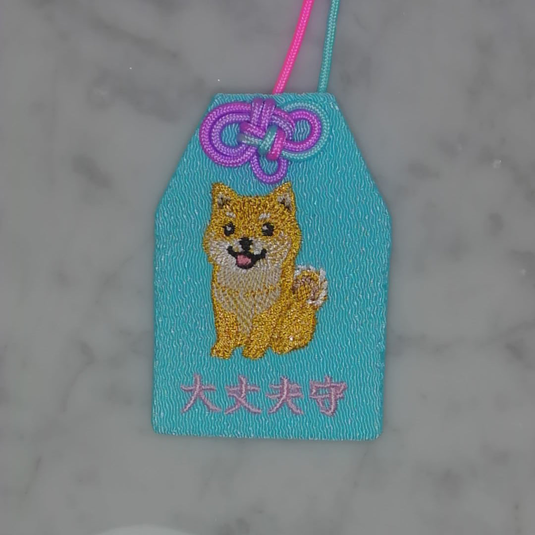 柴犬『大丈夫守』｜生きもの刺繍のお守り