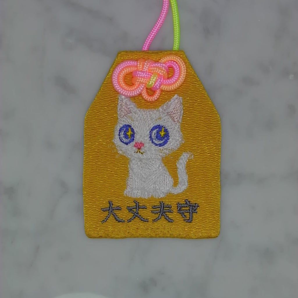 シロネコ『大丈夫守』｜生きもの刺繍のお守り