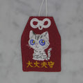 アメリカンショートヘア『大丈夫守』｜生きもの刺繍のお守り