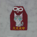 メインクーン『大丈夫守』｜生きもの刺繍のお守り