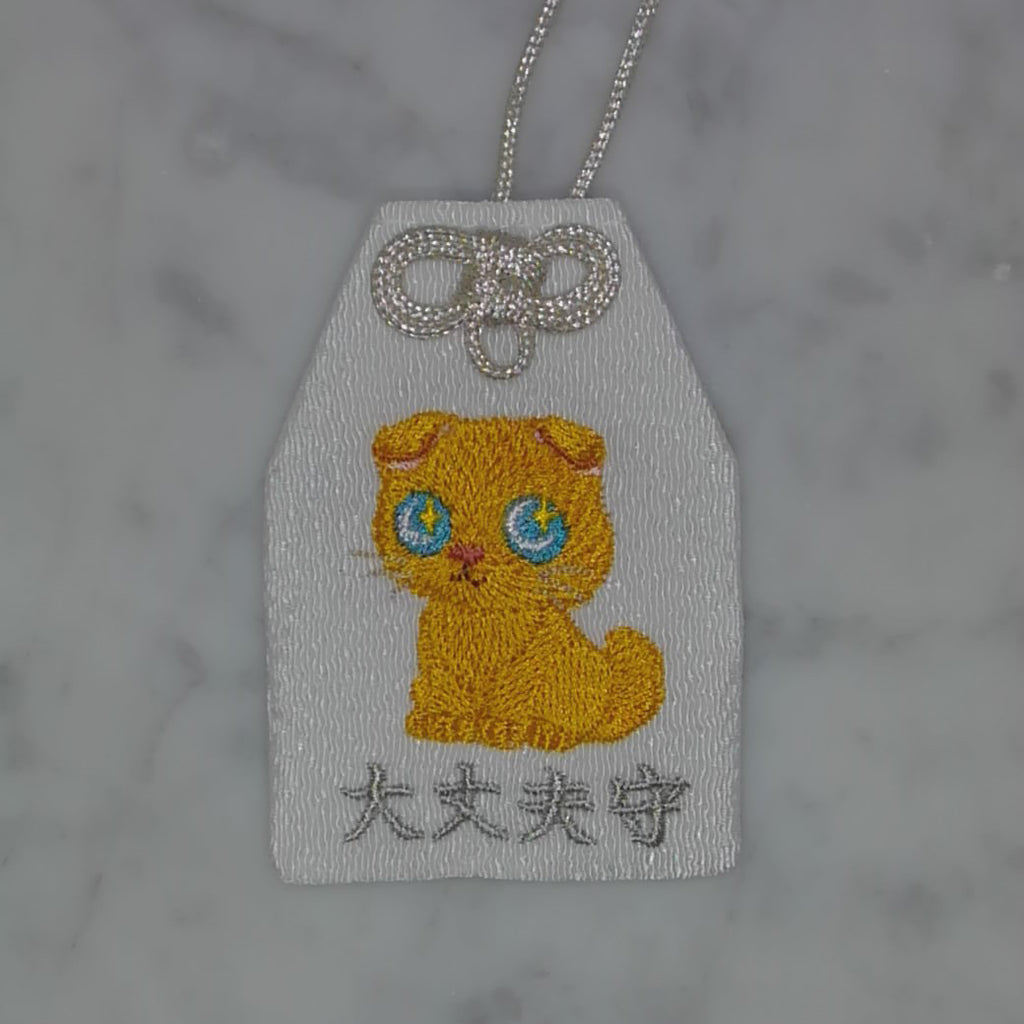 スコティッシュフォールド『大丈夫守』｜生きもの刺繍のお守り