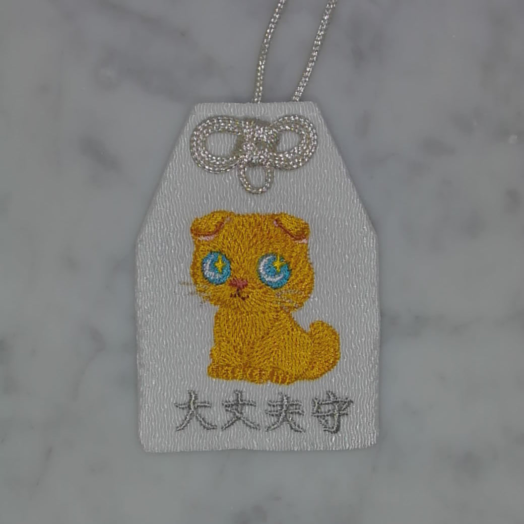 スコティッシュフォールド『大丈夫守』｜生きもの刺繍のお守り