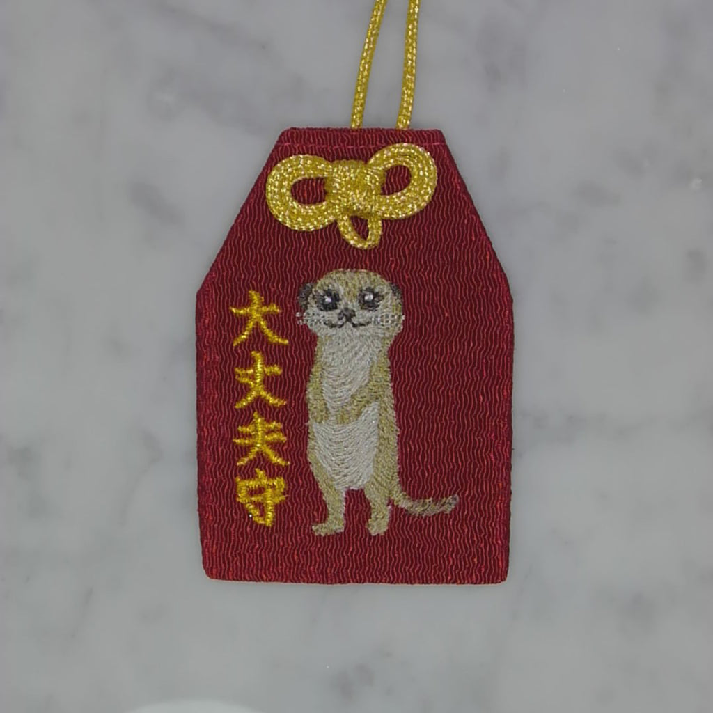 ミーアキャット『大丈夫守』｜生きもの刺繍のお守り