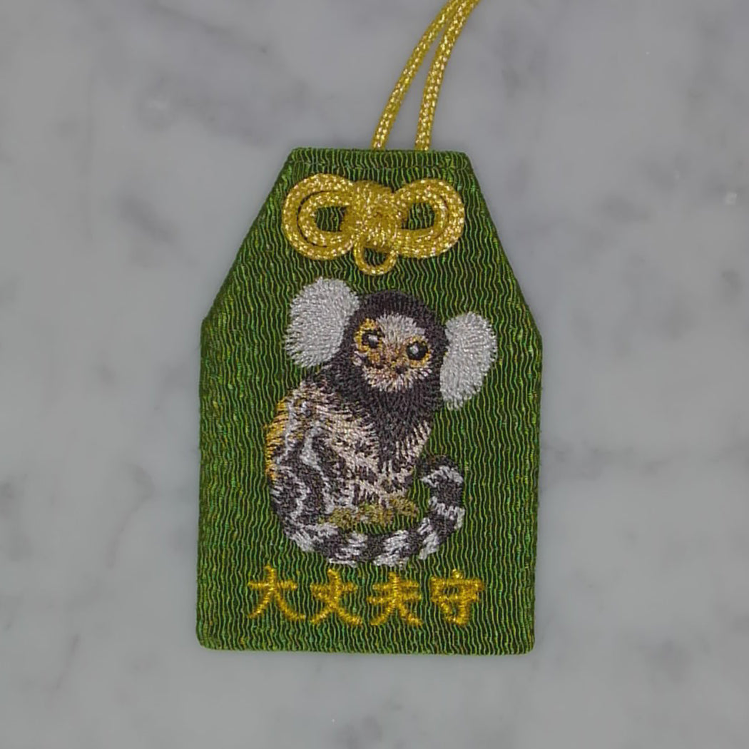 コモンマーモセット『大丈夫守』｜生きもの刺繍のお守り