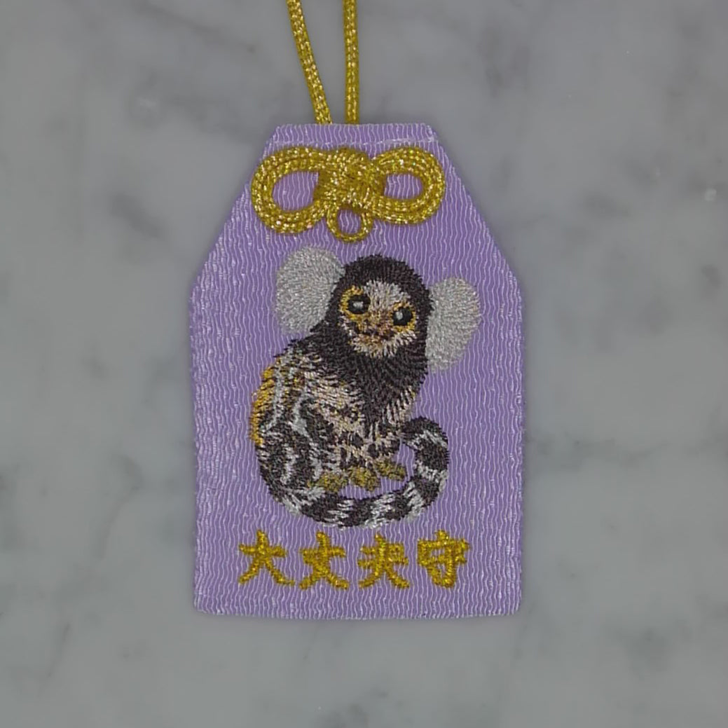 コモンマーモセット『大丈夫守』｜生きもの刺繍のお守り