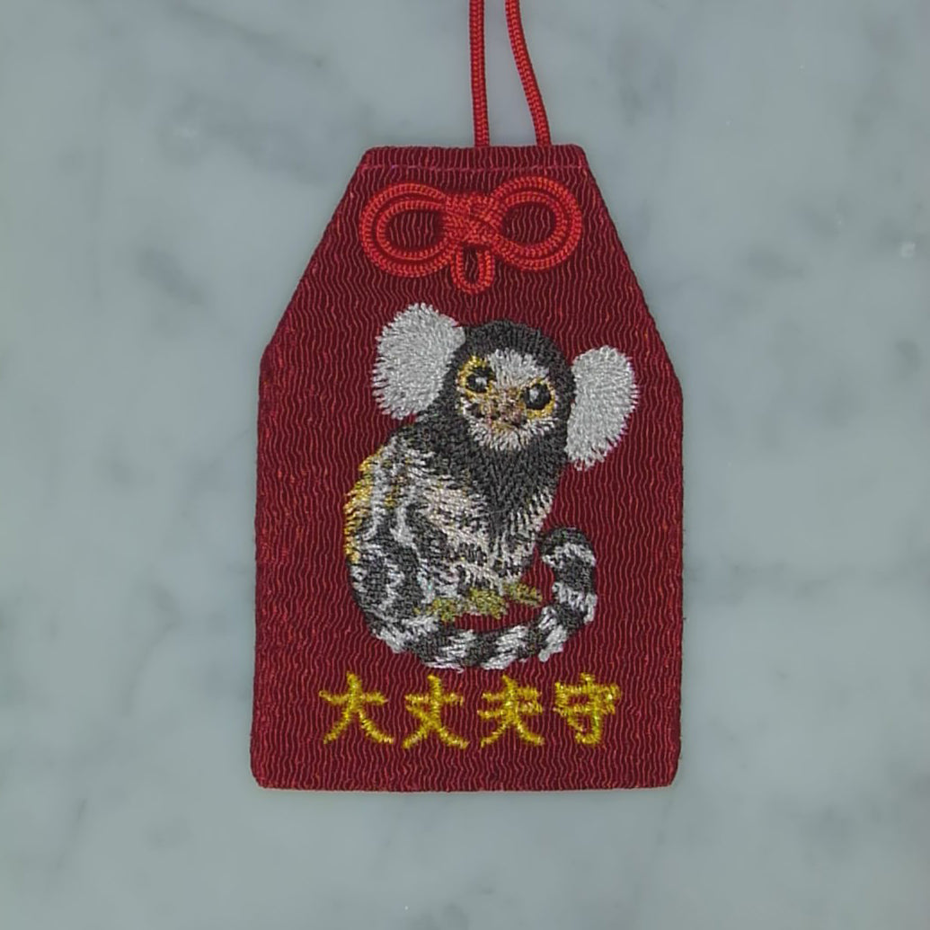コモンマーモセット『大丈夫守』｜生きもの刺繍のお守り