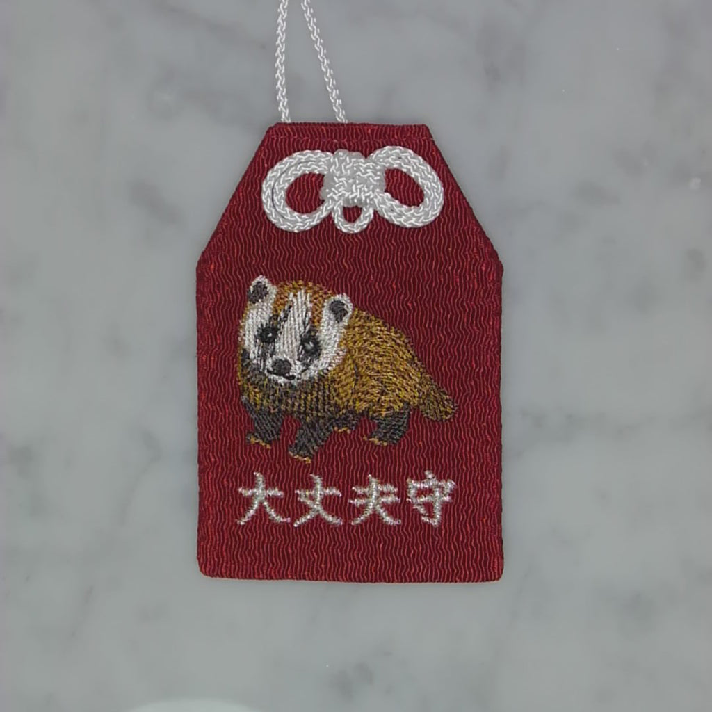 アナグマ『大丈夫守』｜生きもの刺繍のお守り