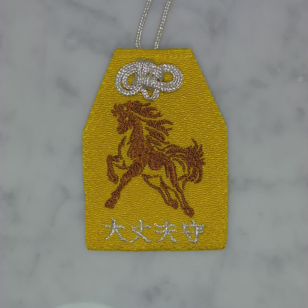 午 ウマ 『大丈夫守』｜干支刺繍のお守り