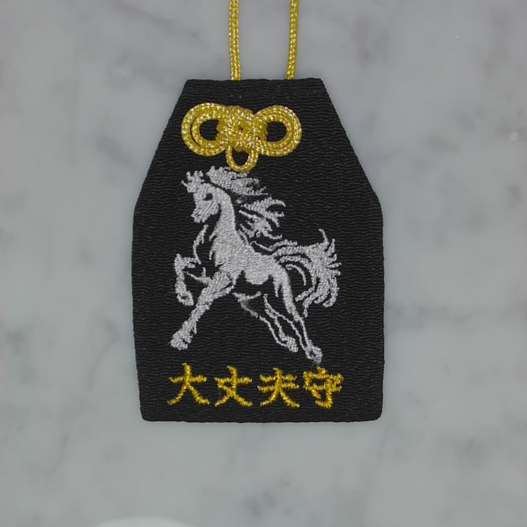 午 ウマ『大丈夫守』｜干支刺繍のお守り