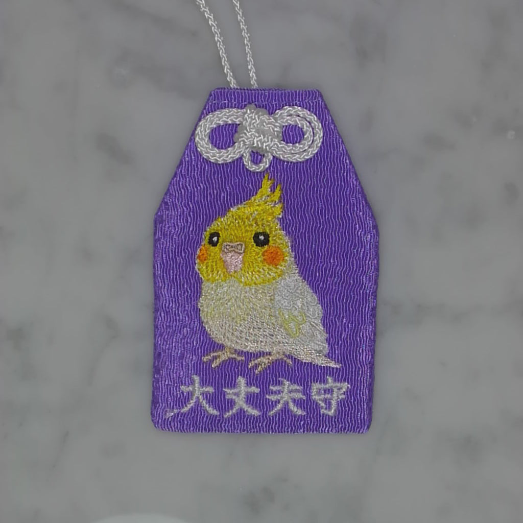 オカメインコ『大丈夫守』｜生きもの刺繍のお守り