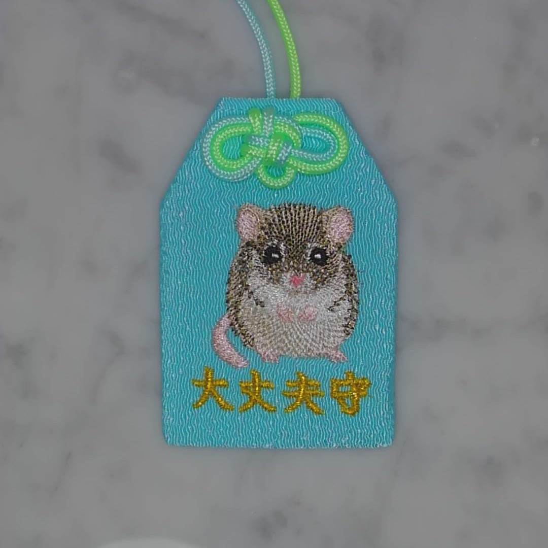 マカロニマウス『大丈夫守』｜生きもの刺繍のお守り