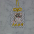 マカロニマウス『大丈夫守』｜生きもの刺繍のお守り
