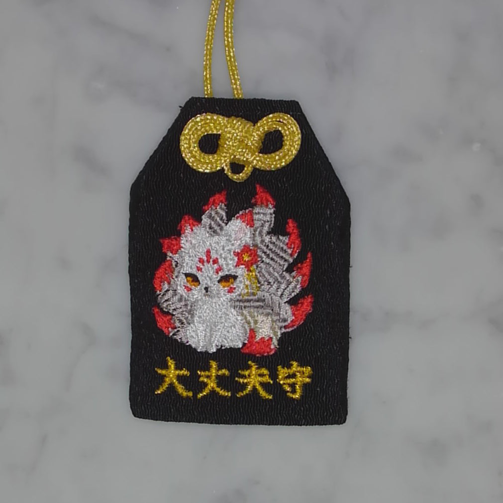 九尾狐『大丈夫守』｜妖怪刺繍のお守り