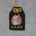 九尾狐『大丈夫守』｜妖怪刺繍のお守り