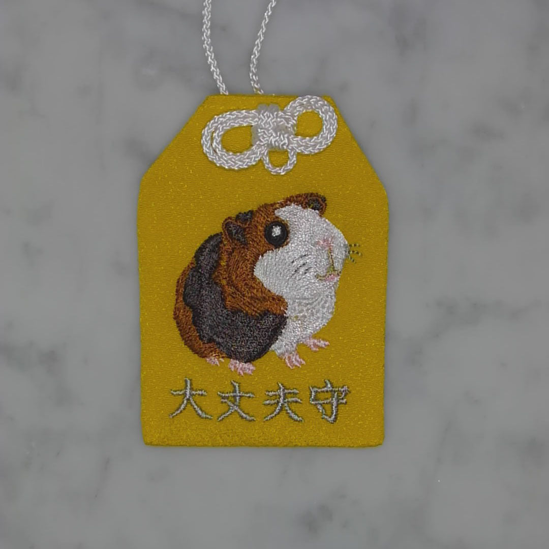 モルモット『大丈夫守』｜生きもの刺繍のお守り
