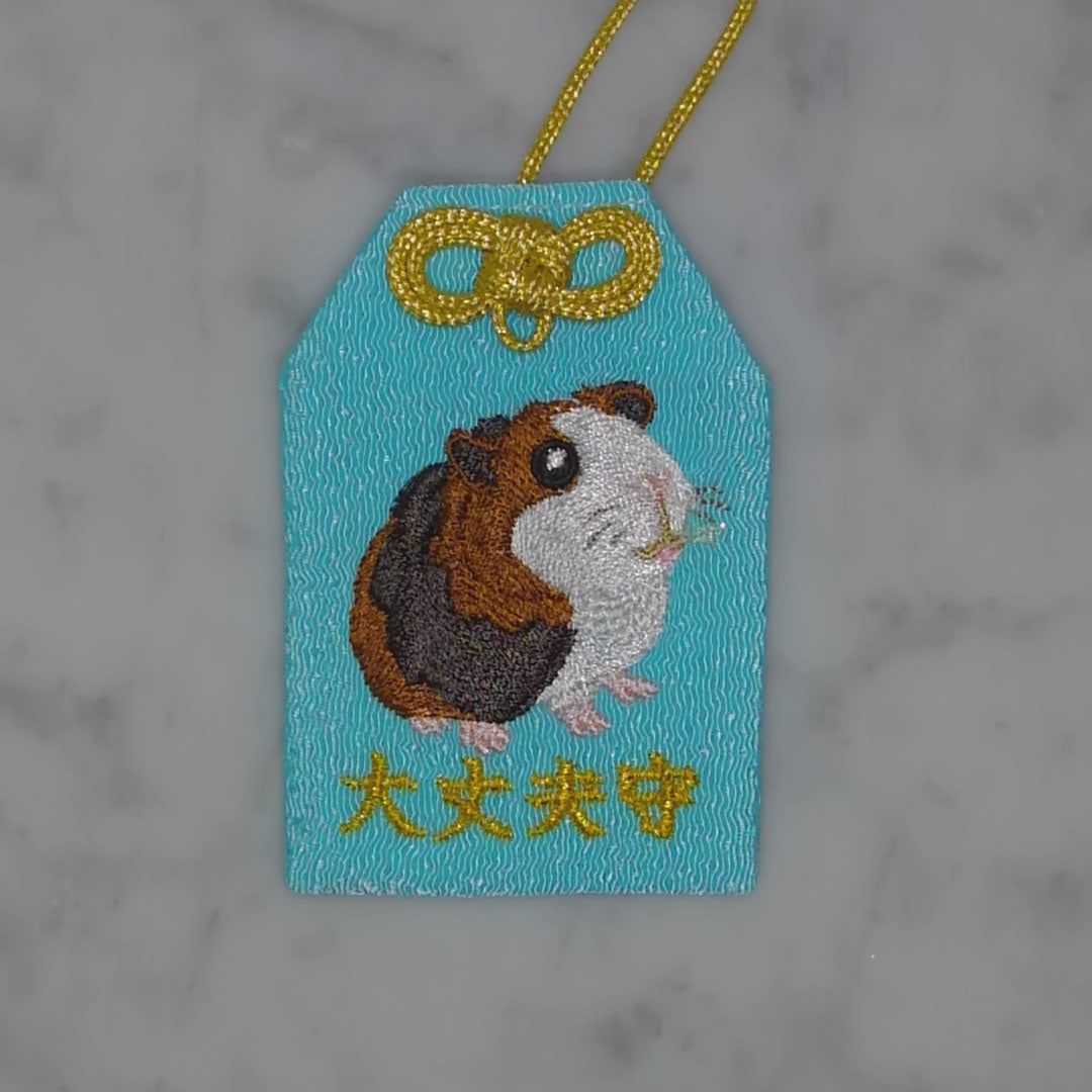 モルモット『大丈夫守』｜生きもの刺繍のお守り