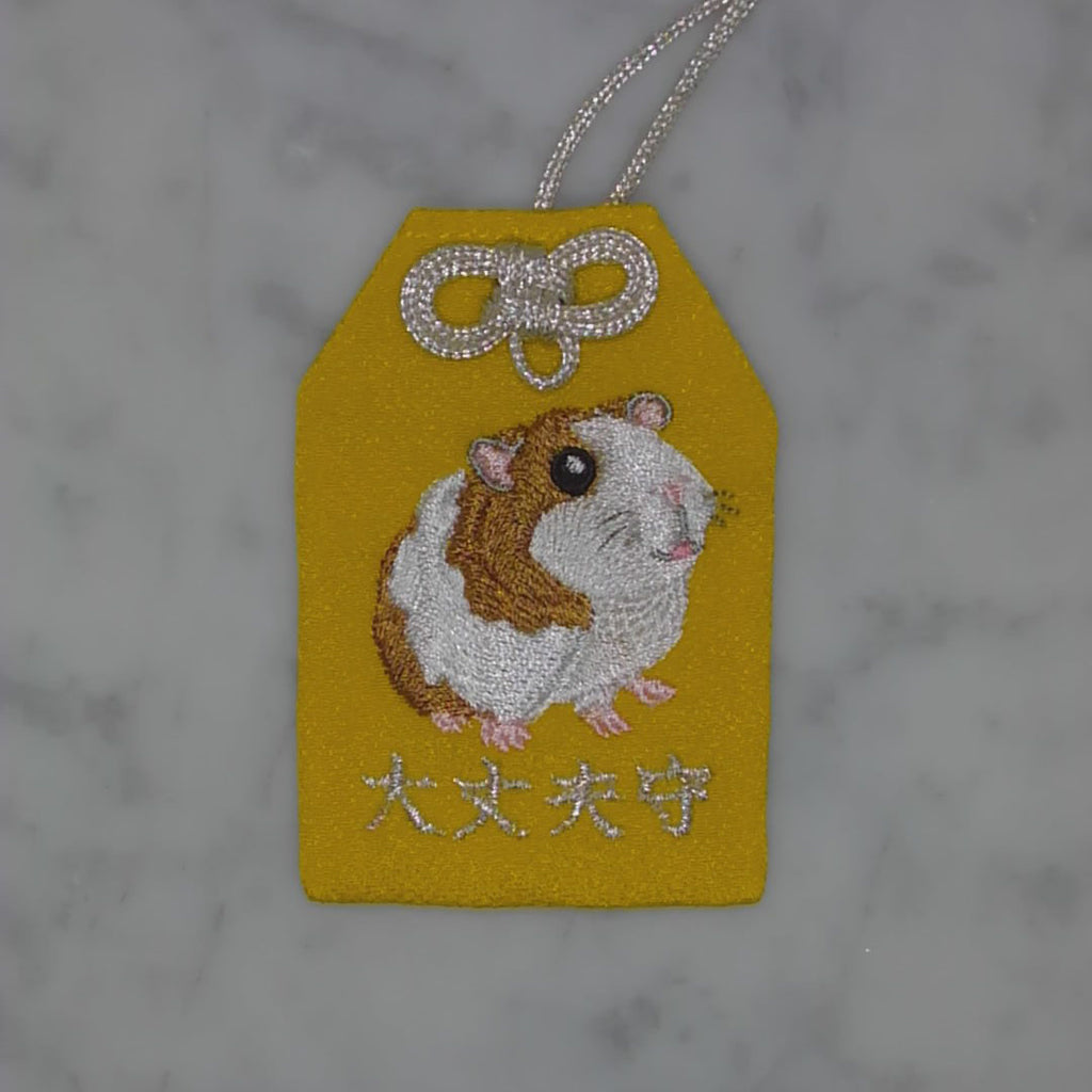 モルモット『大丈夫守』｜生きもの刺繍のお守り