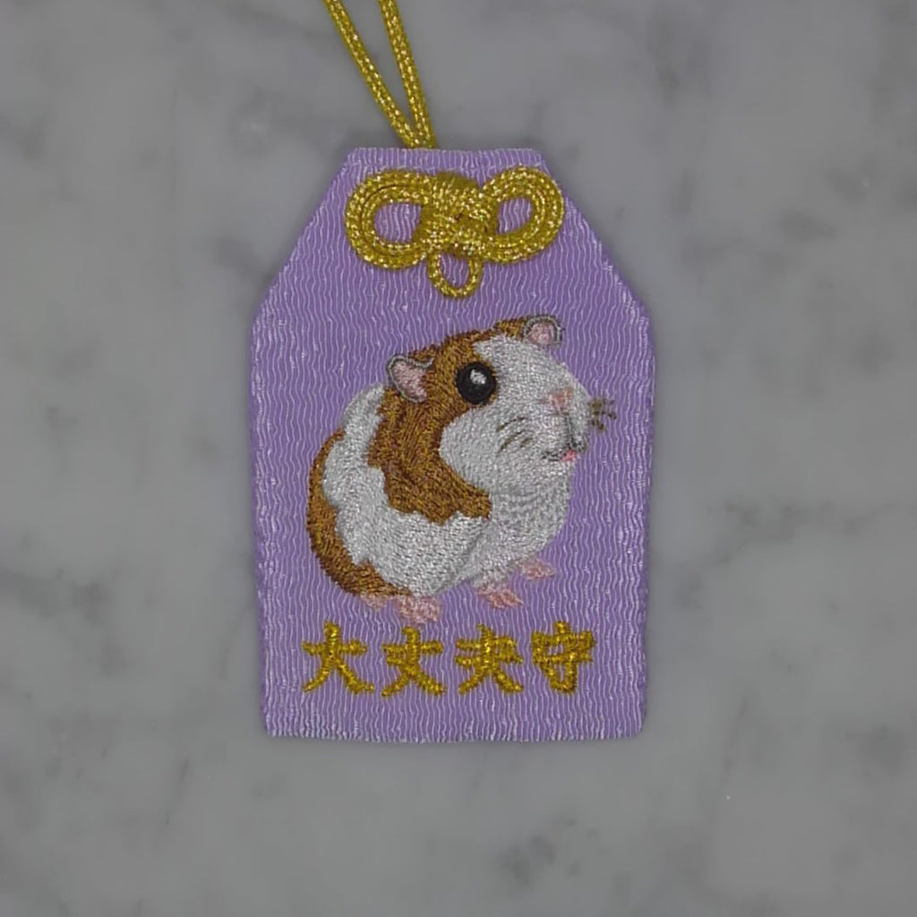 モルモット『大丈夫守』｜生きもの刺繍のお守り