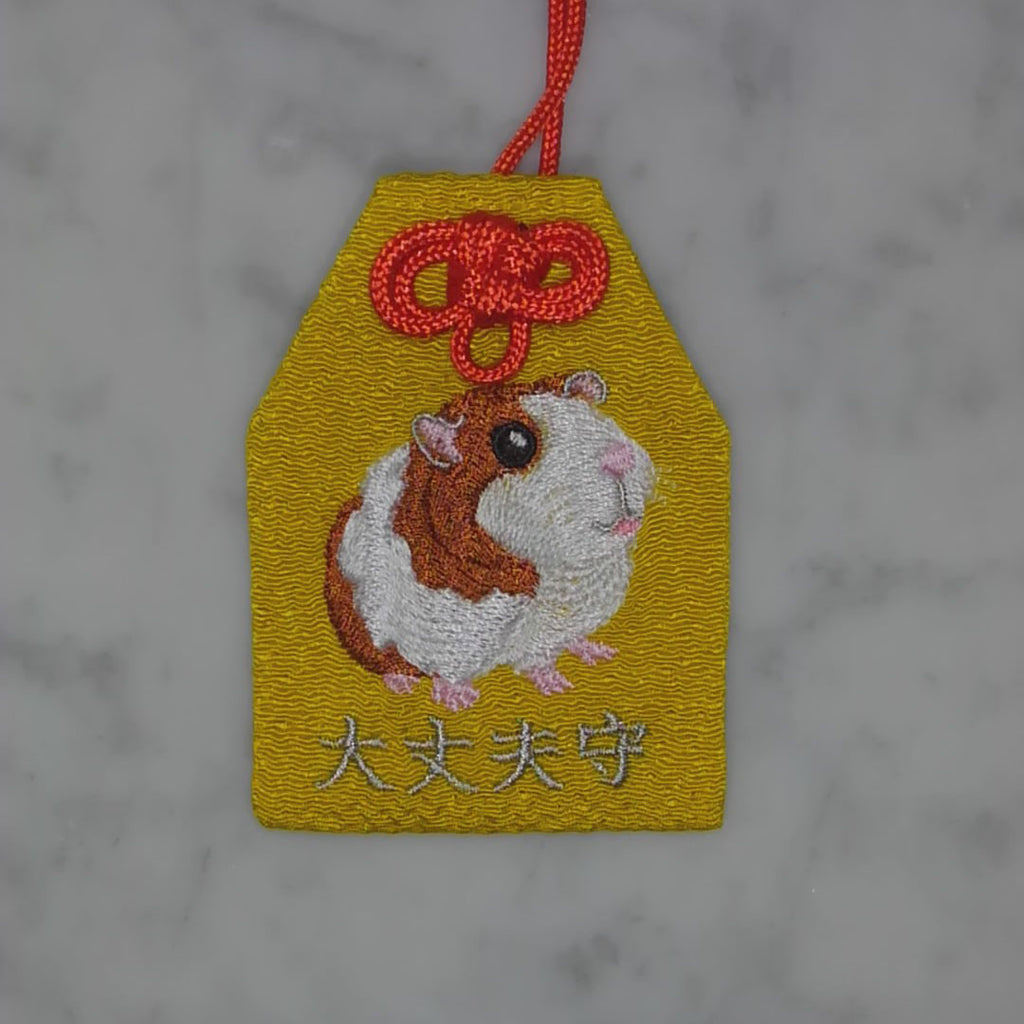 モルモット『大丈夫守』｜生きもの刺繍のお守り