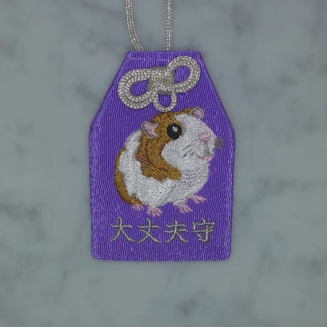モルモット『大丈夫守』｜生きもの刺繍のお守り
