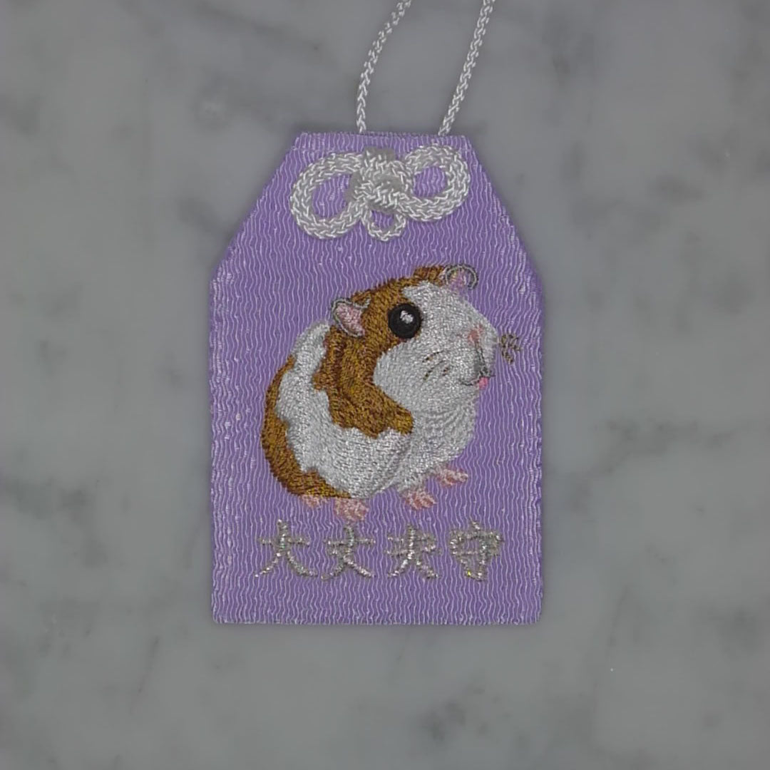 モルモット『大丈夫守』｜生きもの刺繍のお守り