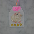 モルモット『大丈夫守』｜生きもの刺繍のお守り