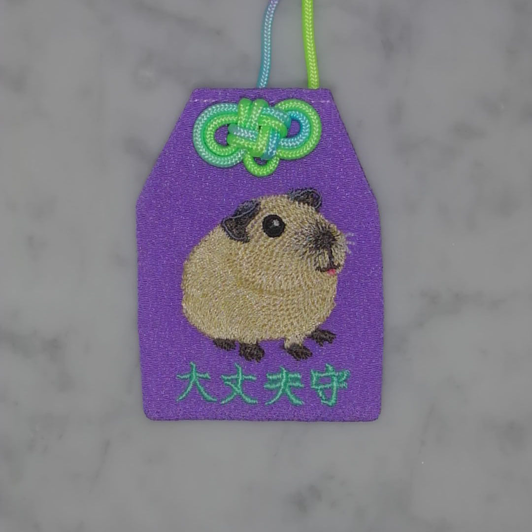 モルモット『大丈夫守』｜生きもの刺繍のお守り
