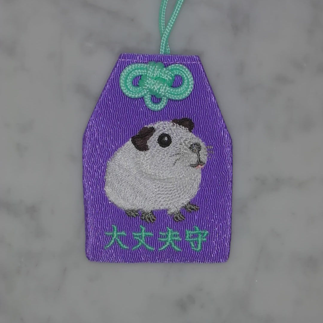 モルモット『大丈夫守』｜生きもの刺繍のお守り
