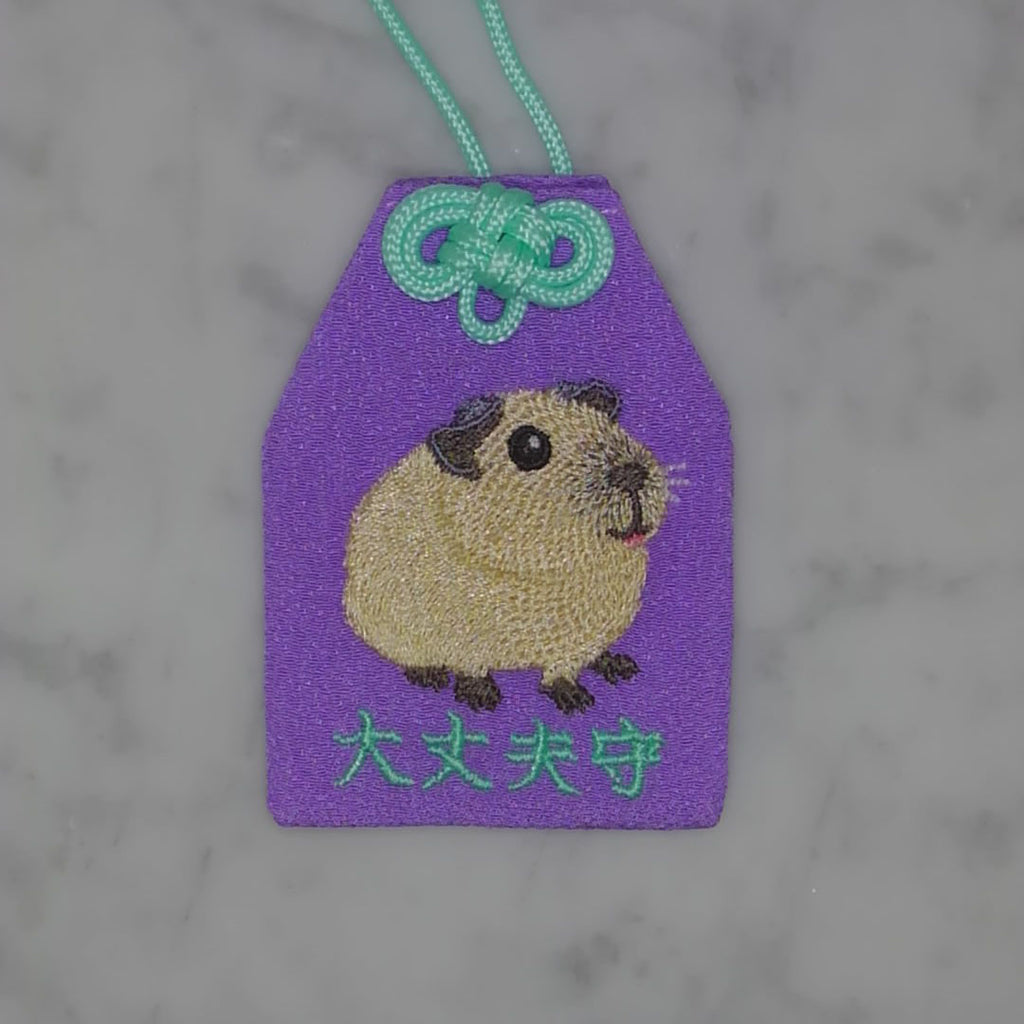 モルモット『大丈夫守』｜生きもの刺繍のお守り