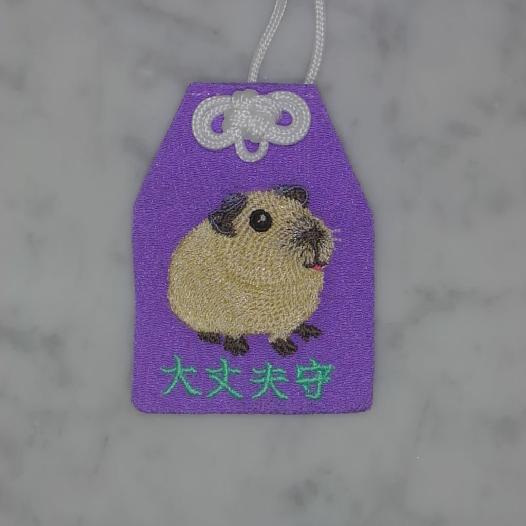 モルモット『大丈夫守』｜生きもの刺繍のお守り