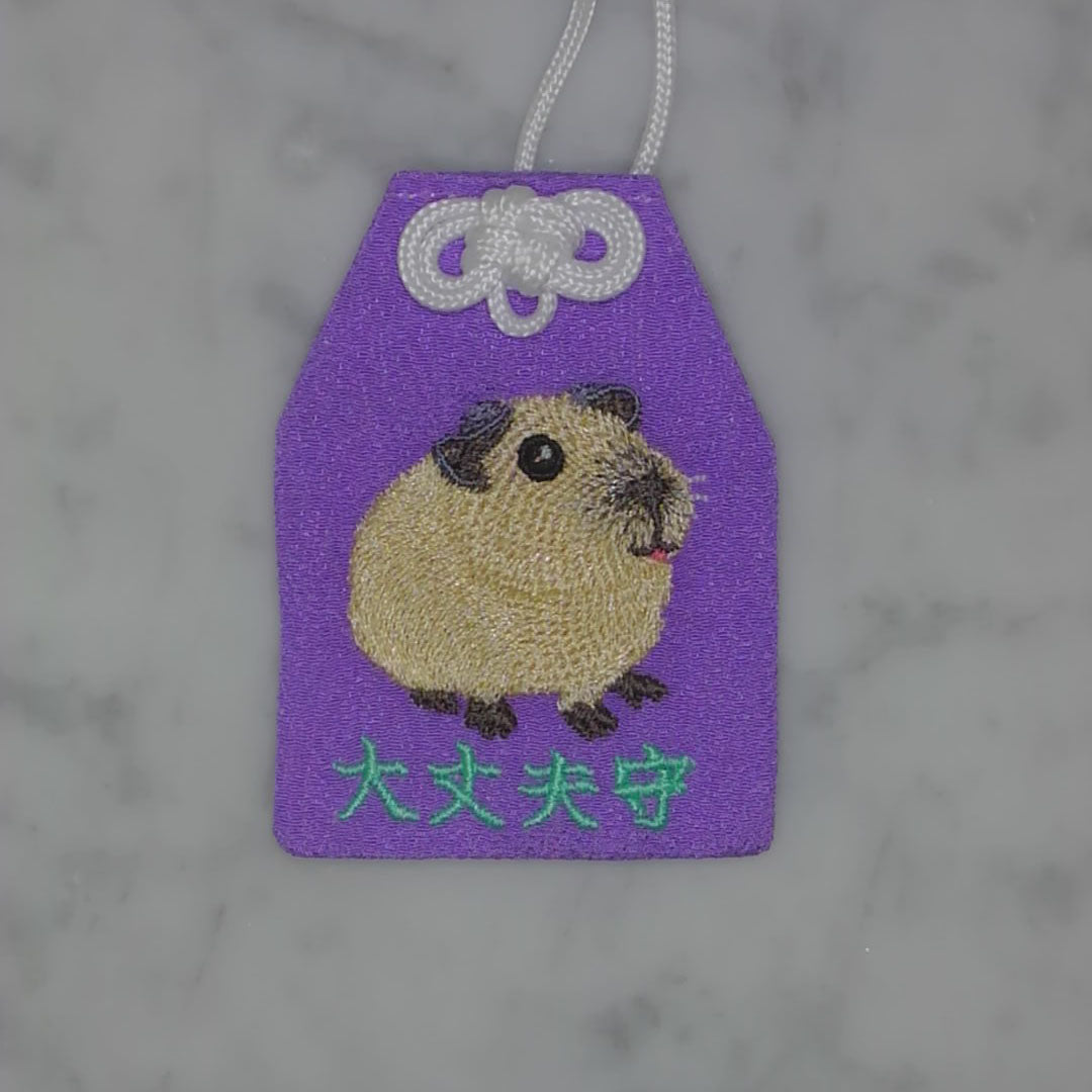 モルモット『大丈夫守』｜生きもの刺繍のお守り