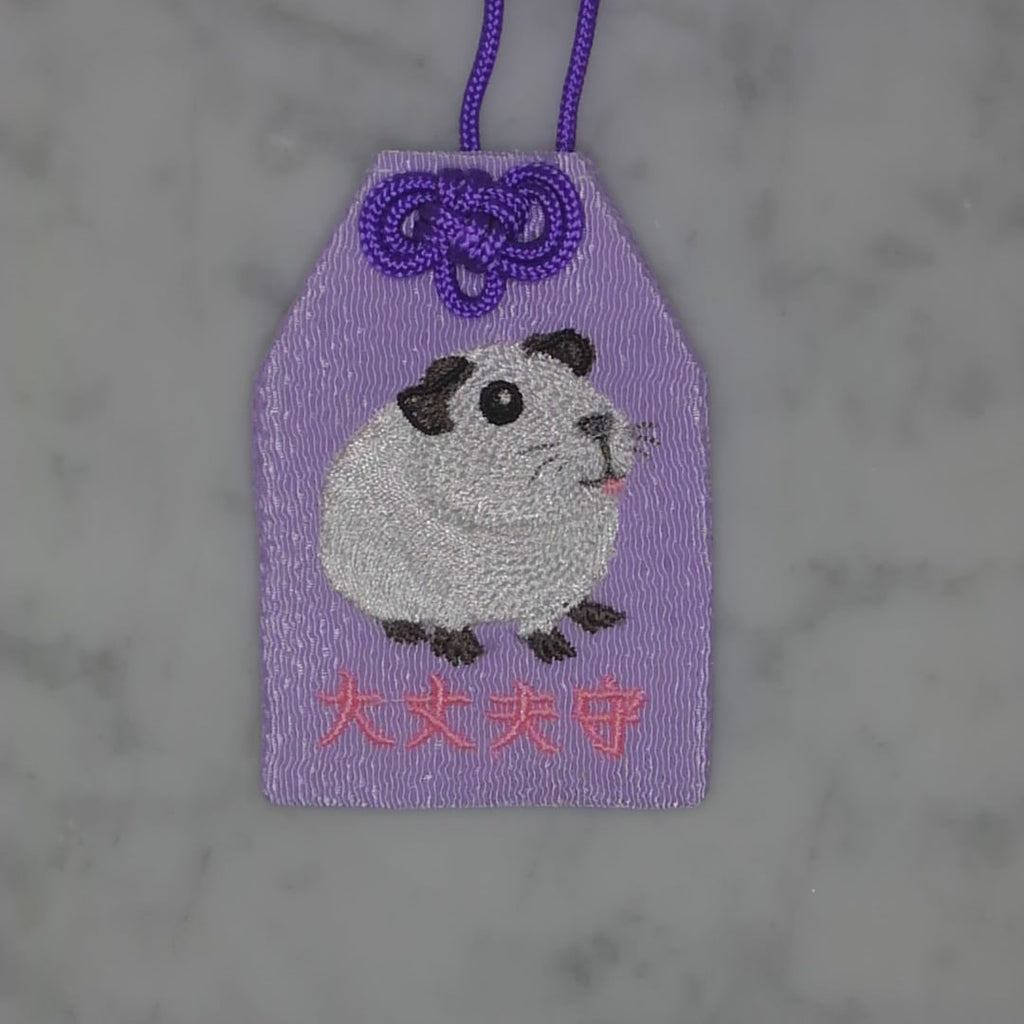 モルモット『大丈夫守』｜生きもの刺繍のお守り