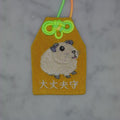 モルモット『大丈夫守』｜生きもの刺繍のお守り