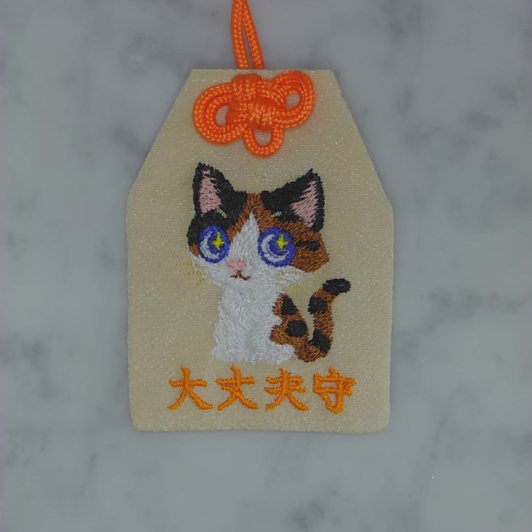 ミケネコ『大丈夫守』｜生きもの刺繍のお守り