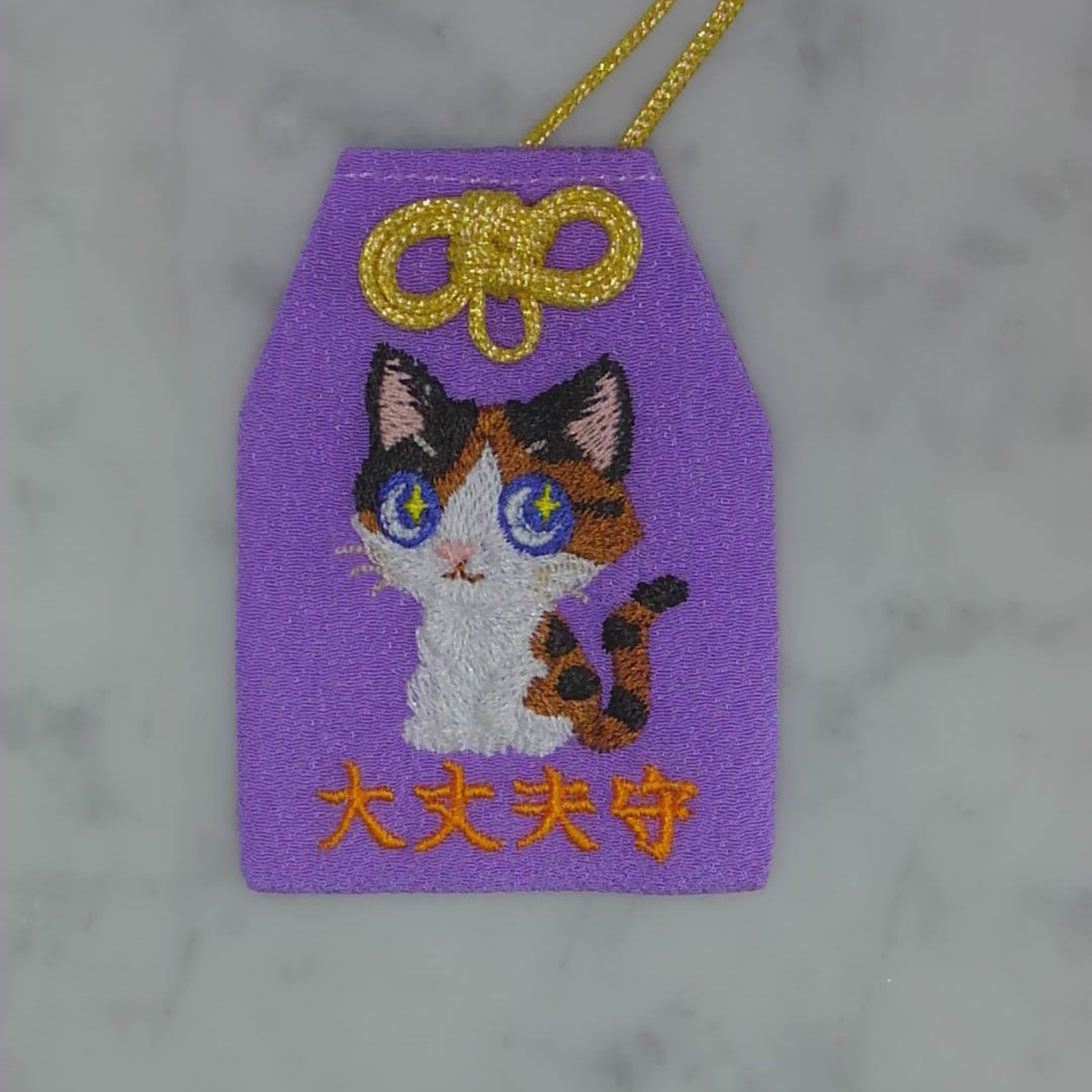 ミケネコ『大丈夫守』｜生きもの刺繍のお守り