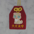 スコティッシュフォールド『大丈夫守』｜生きもの刺繍のお守り