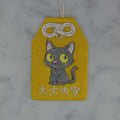 クロネコ『大丈夫守』｜生きもの刺繍のお守り