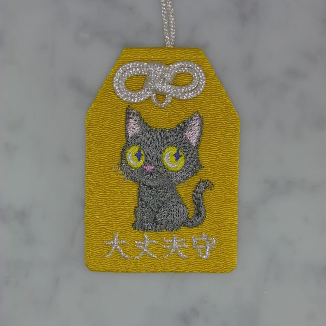 クロネコ『大丈夫守』｜生きもの刺繍のお守り