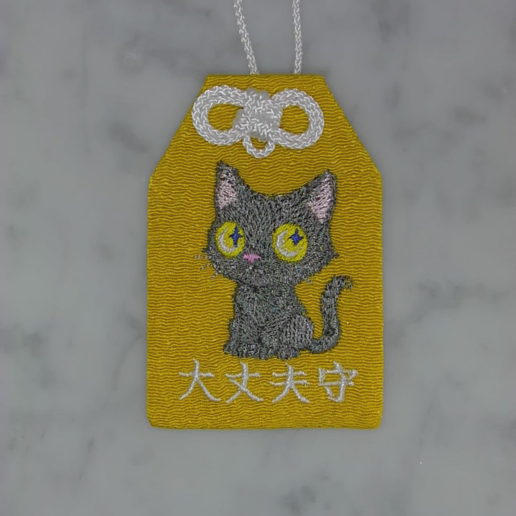 クロネコ『大丈夫守』｜生きもの刺繍のお守り