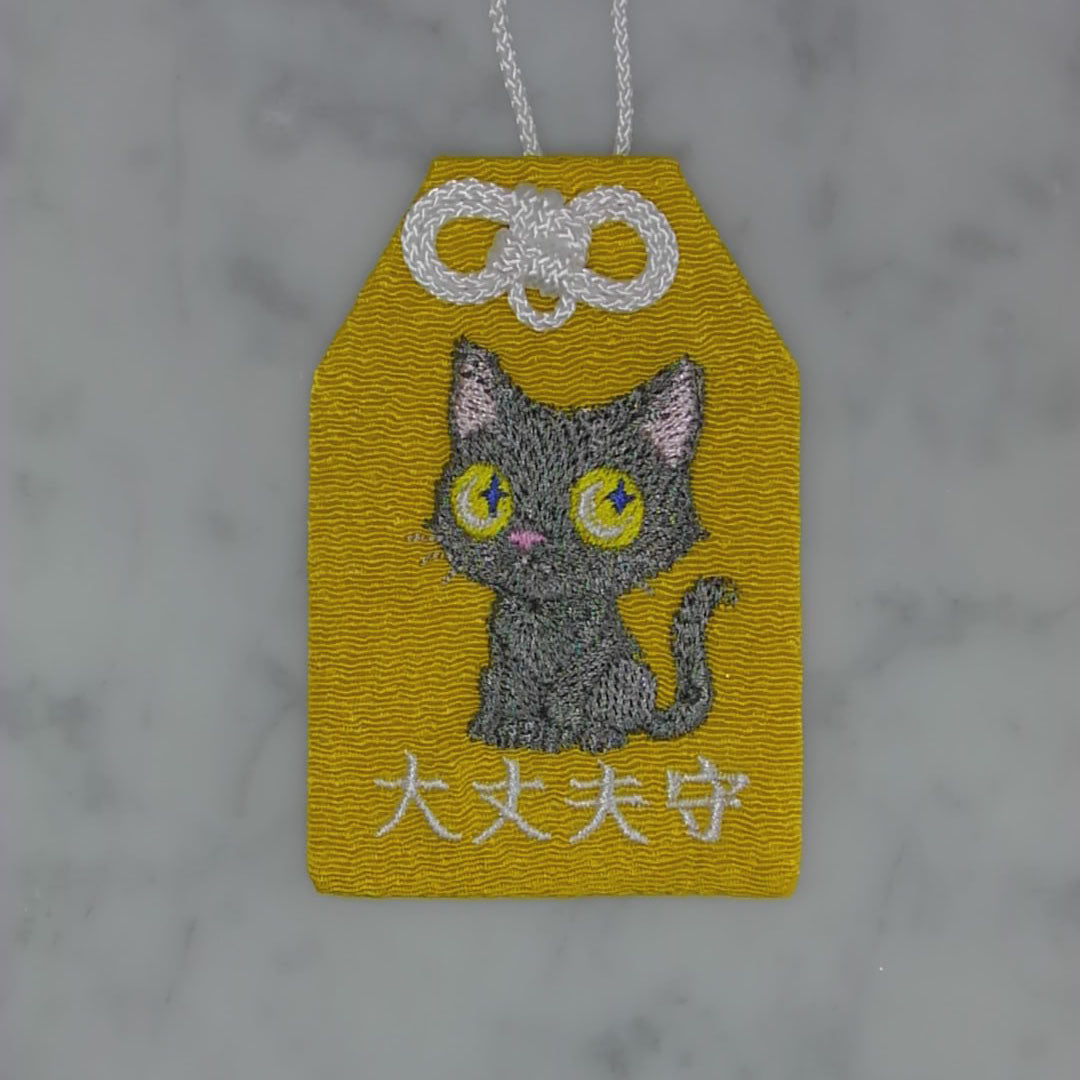 クロネコ『大丈夫守』｜生きもの刺繍のお守り