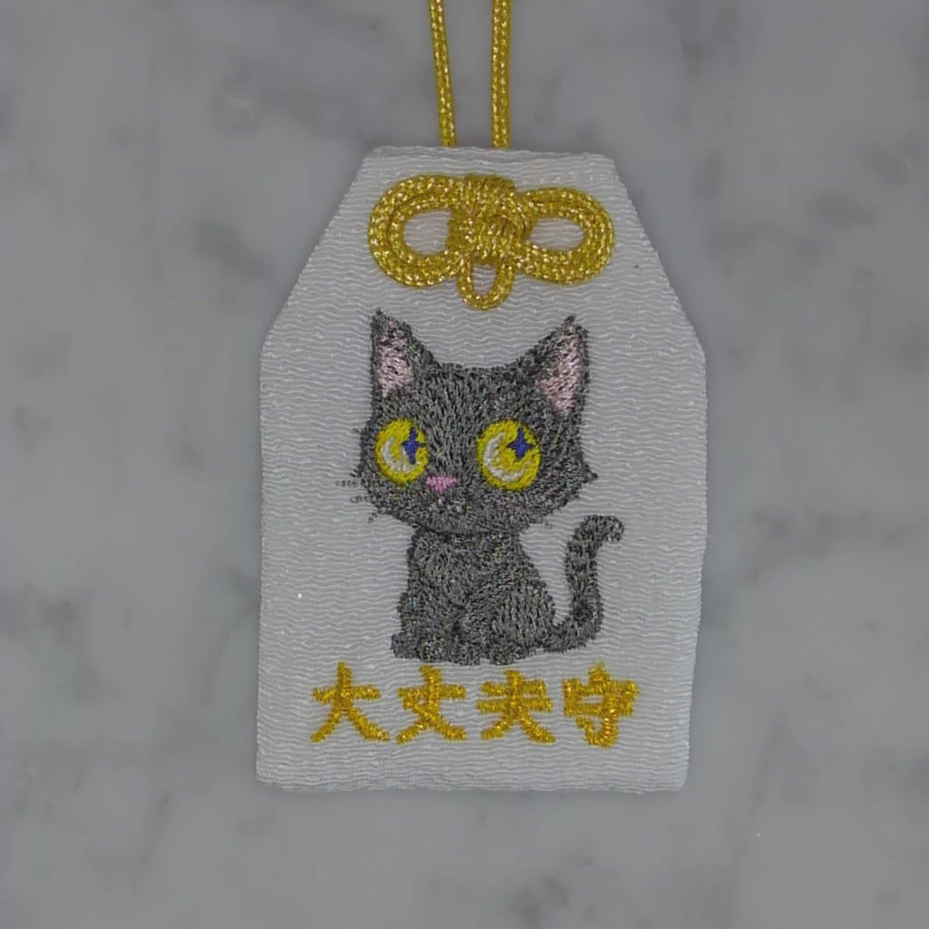 クロネコ『大丈夫守』｜生きもの刺繍のお守り