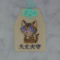 キジネコ『大丈夫守』｜生きもの刺繍のお守り