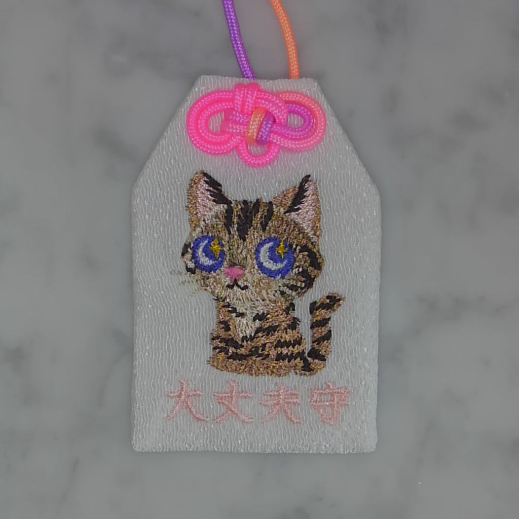 キジネコ『大丈夫守』｜生きもの刺繍のお守り
