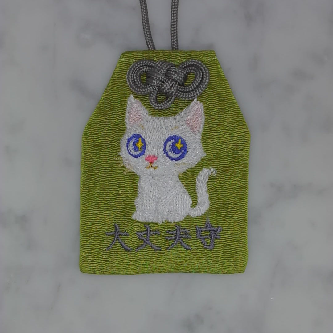 シロネコ『大丈夫守』｜生きもの刺繍のお守り