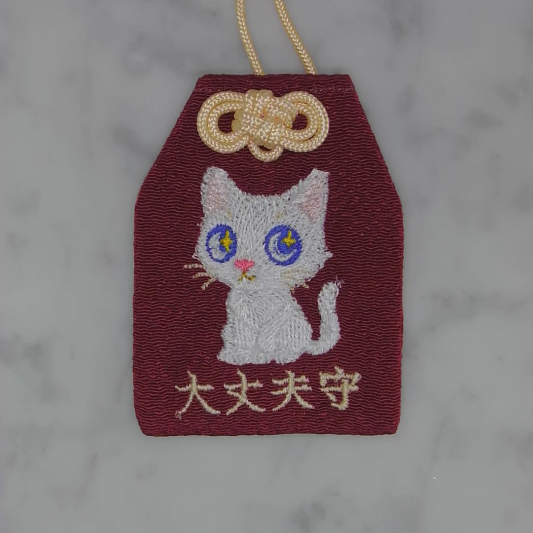 シロネコ『大丈夫守』｜生きもの刺繍のお守り