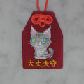 メインクーン『大丈夫守』｜生きもの刺繍のお守り