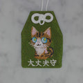 ノルウェージャンフォレストキャット『大丈夫守』｜生きもの刺繍のお守り