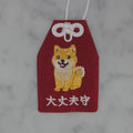 柴犬『大丈夫守』｜生きもの刺繍のお守り