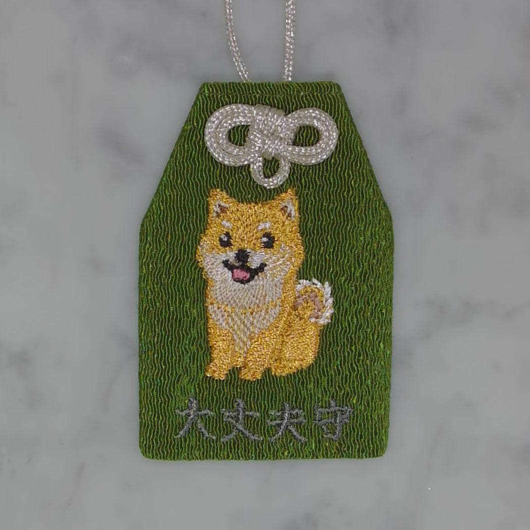 柴犬『大丈夫守』｜生きもの刺繍のお守り
